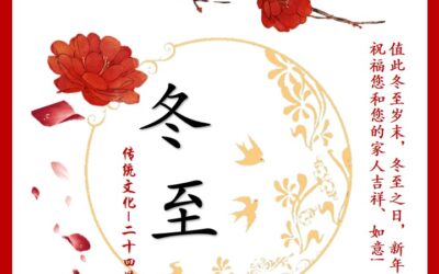 Happy Winter Solstice