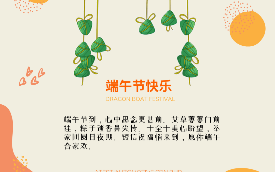Happy Dragon Boat Festival