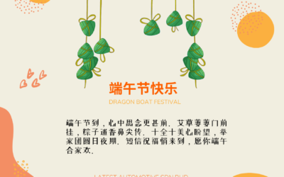 Happy Dragon Boat Festival