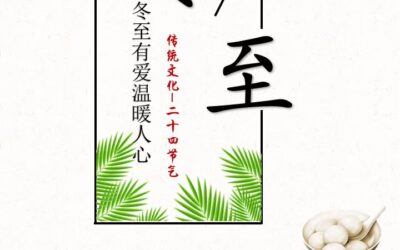 Happy Winter Solstice